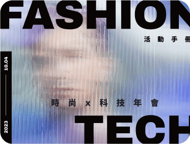 Taiwan Fashion Tech Conference 2023 Visual Design